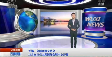 2019無錫環保交易會暨全國環保展覽會10月盛大開幕，全球廣告發布啟動